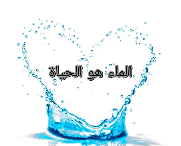 مطويات عن قطرة الماء