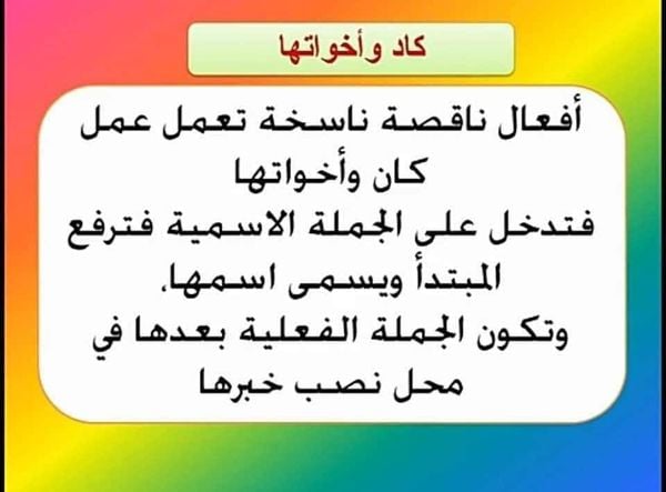 مطويات عن كان واخواتها
