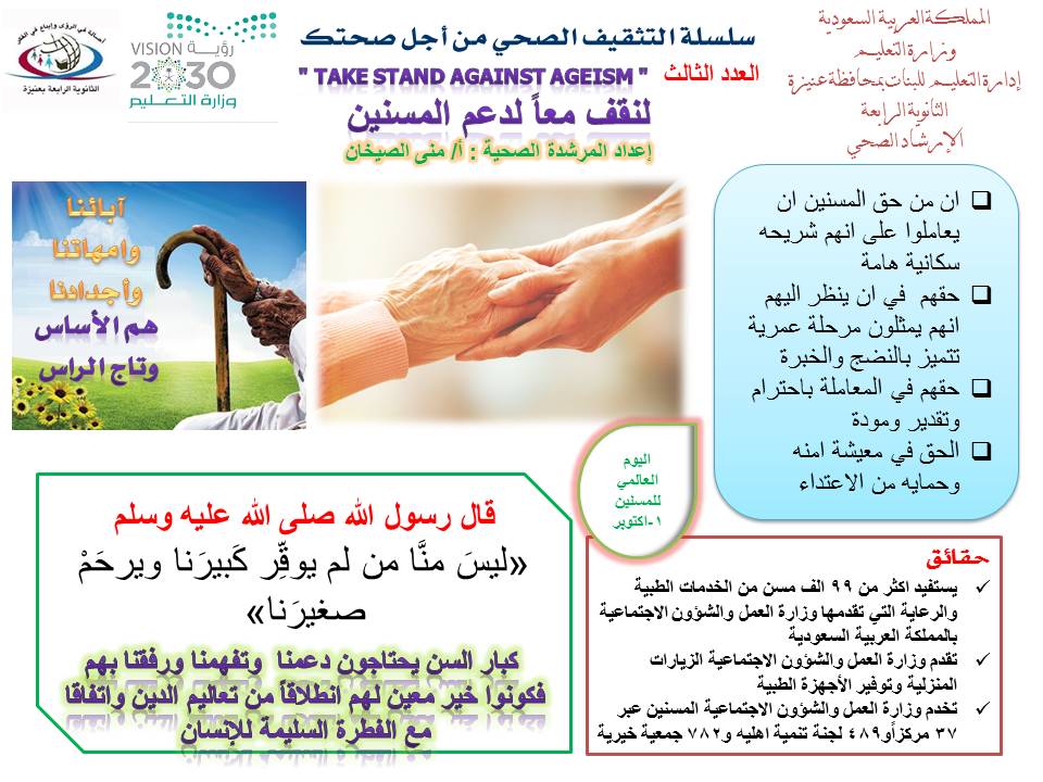 مطويات عن كبار السن