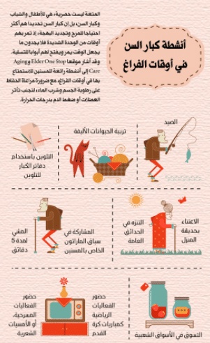 مطويات عن كبار السن