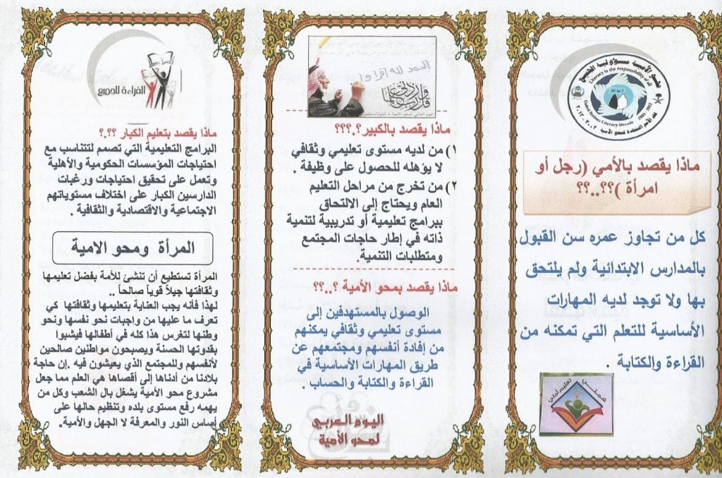 مطويات عن كبار السن