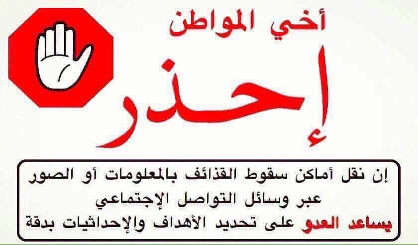 مطويات عن كن حذرا