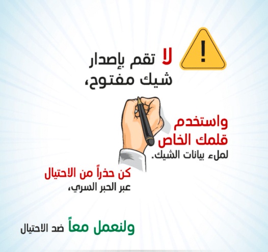 مطويات عن كن حذرا