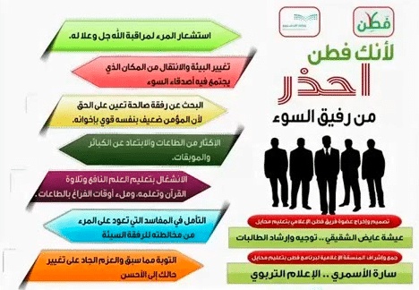 مطويات عن كن حذرا