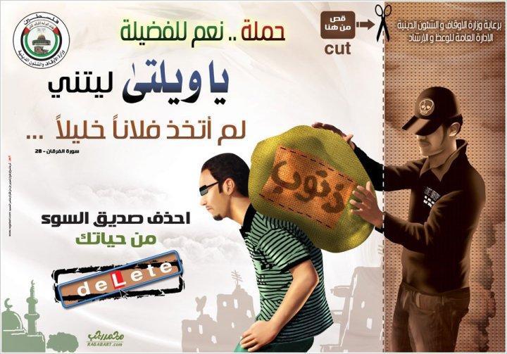 مطويات عن كن حذرا