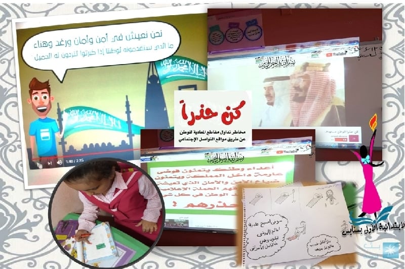 مطويات عن كن حذرا