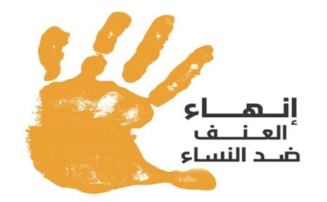 مطويات عن لا للعنف