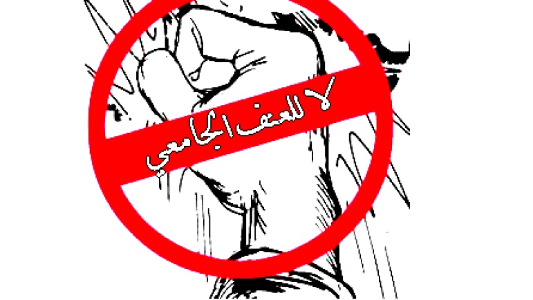 مطويات عن لا للعنف