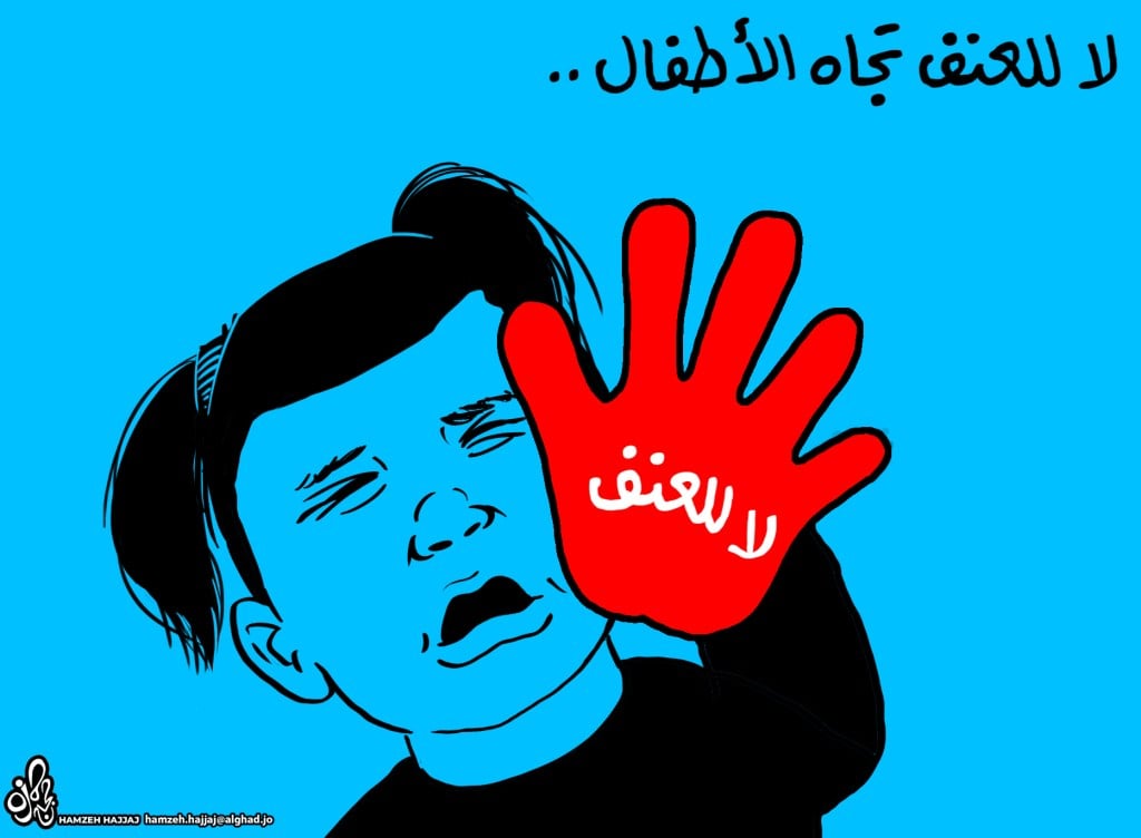 مطويات عن لا للعنف