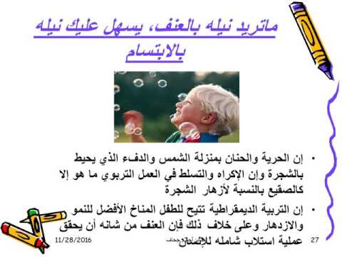 مطويات عن لا للعنف