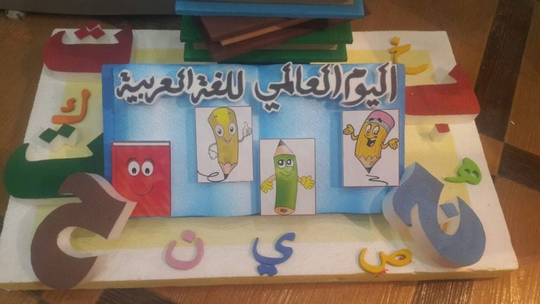 مطويات عن لغتي