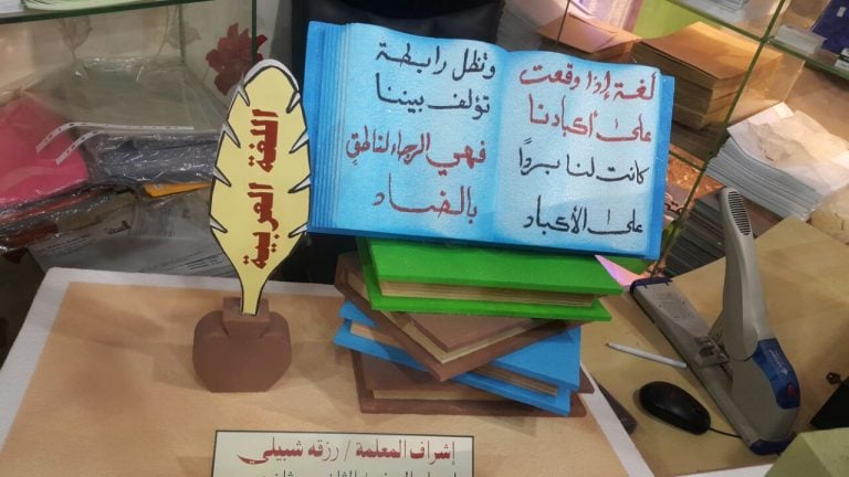 مطويات عن لغتي