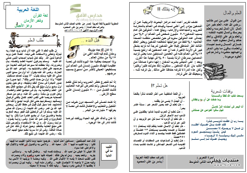 مطويات عن لغتي