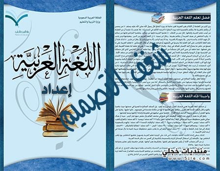 مطويات عن لغتي