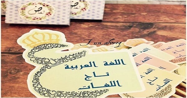 مطويات عن لغتي