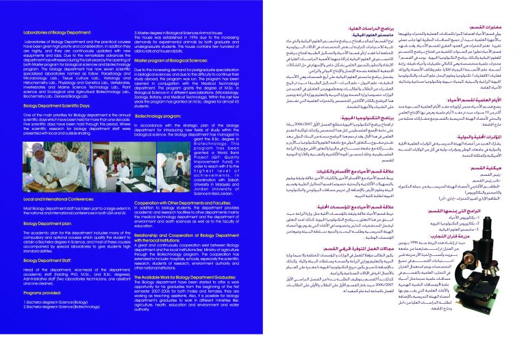 مطويات عن مادة العلوم