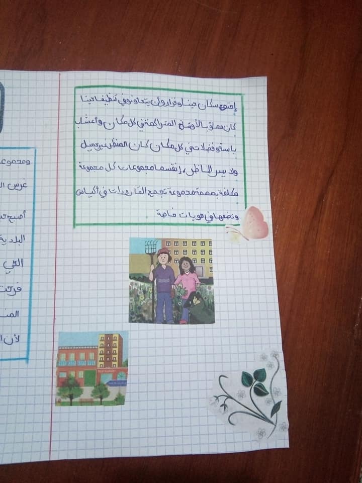 مطويات عن نظافة الحي