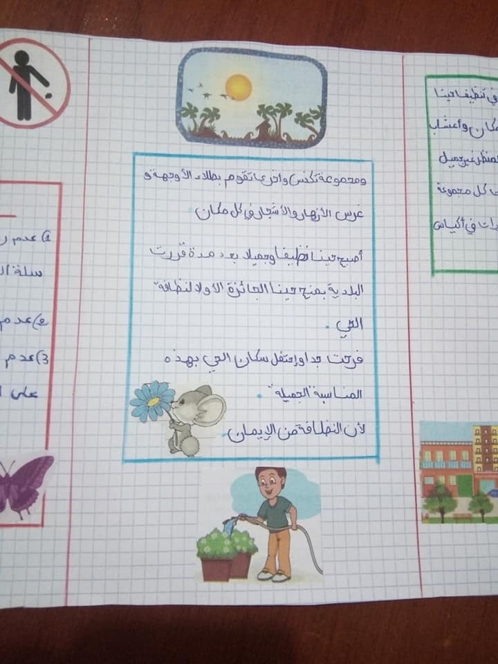 مطويات عن نظافة الحي