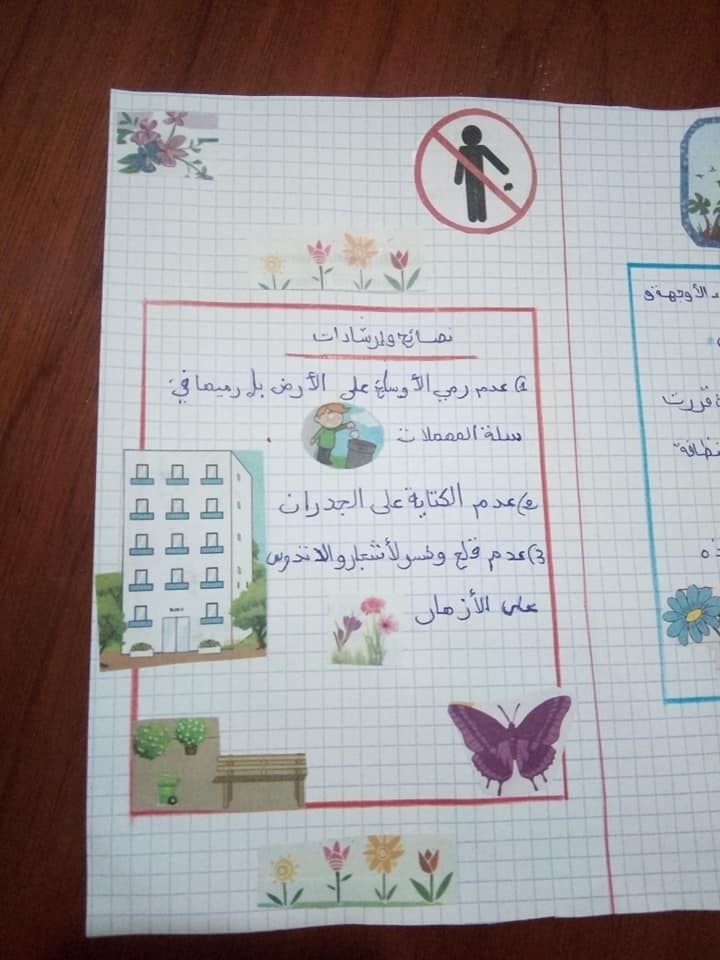 مطويات عن نظافة الحي