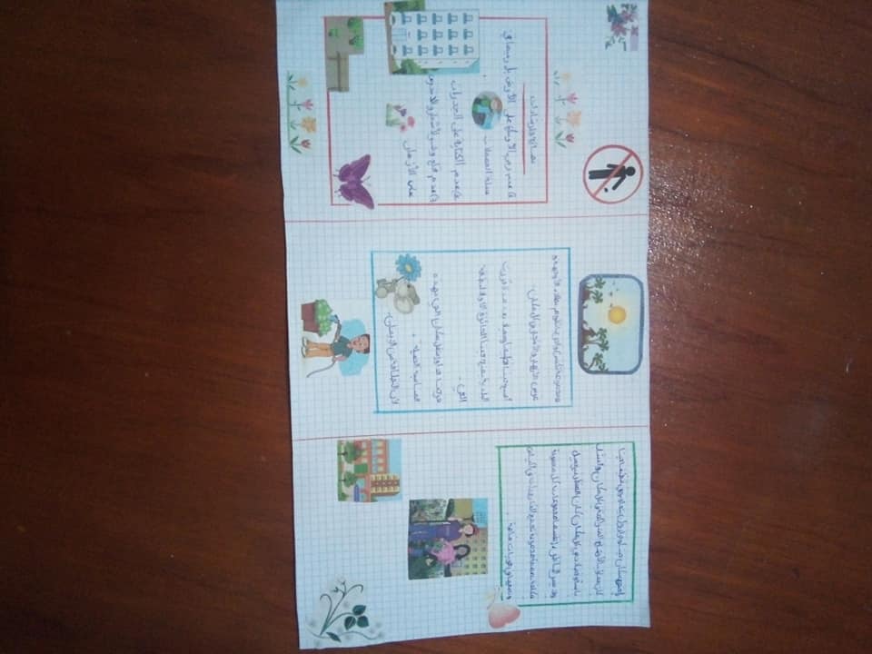 مطويات عن نظافة الحي