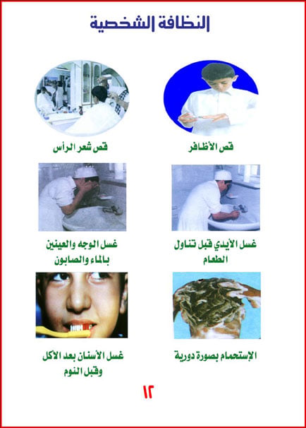 مطويات عن نظافة المدرسة