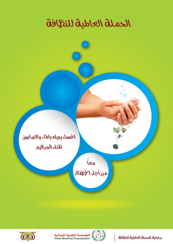 مطويات عن نظافة المدرسة