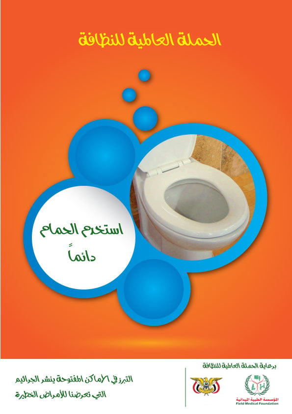 مطويات عن نظافة المدرسة