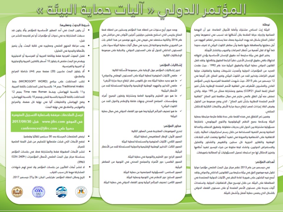 مطويات عن نظافة المدرسة