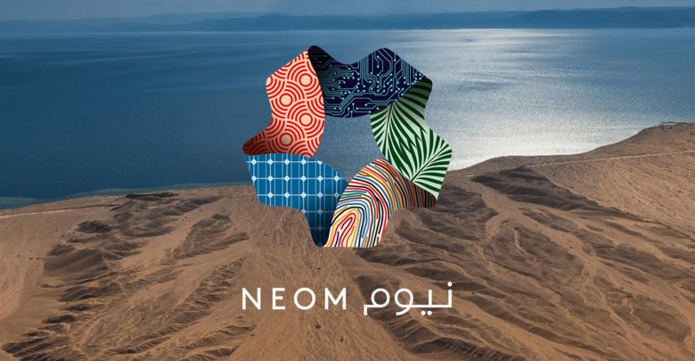 مطويات عن نيوم