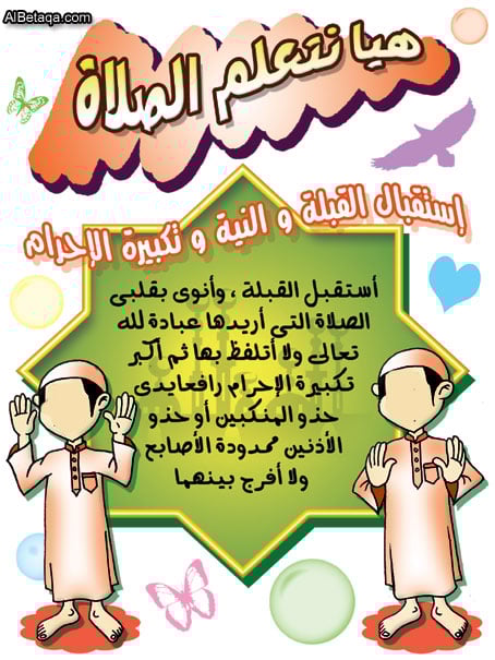 مطويات عن واجبات الصلاة