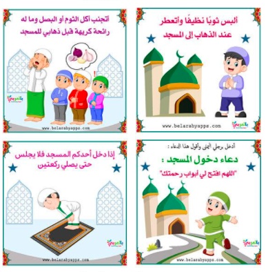 مطويات عن واجبات الصلاة