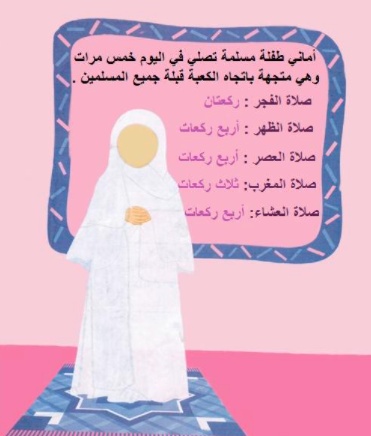 مطويات عن واجبات الصلاة