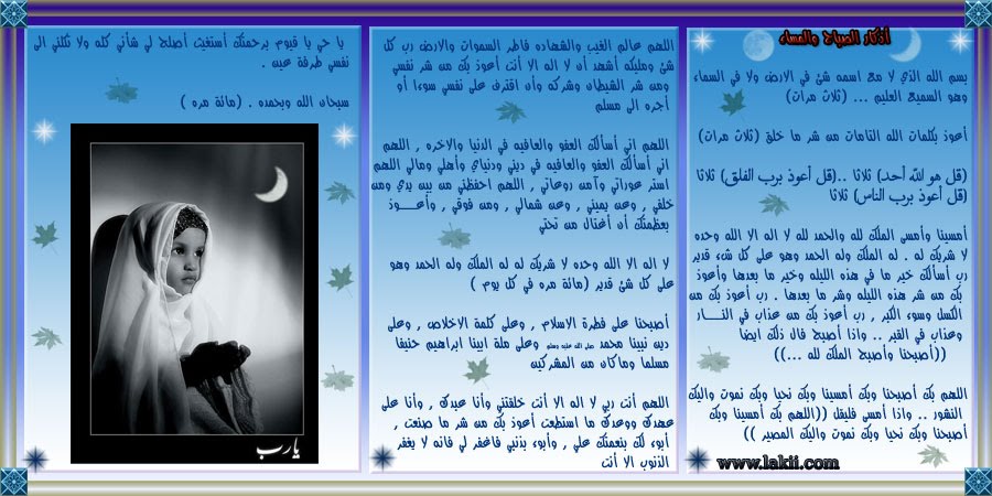 مطويات عن واجبات الصلاة