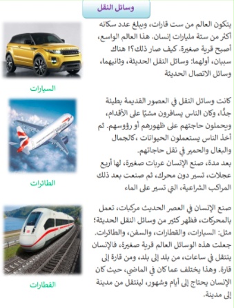 مطويات عن وسائل المواصلات