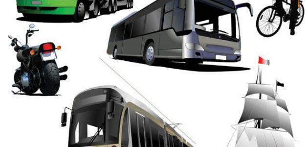 مطويات عن وسائل المواصلات