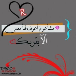 مطوية عن حرف الراء