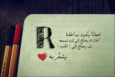 مطوية عن حرف الراء
