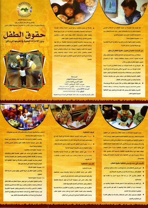 مطوية عن حقوق الطالب