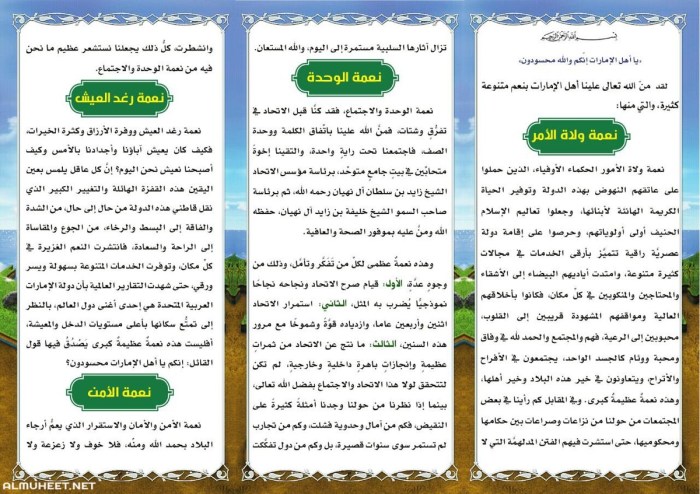 مطوية عن شكر النعم