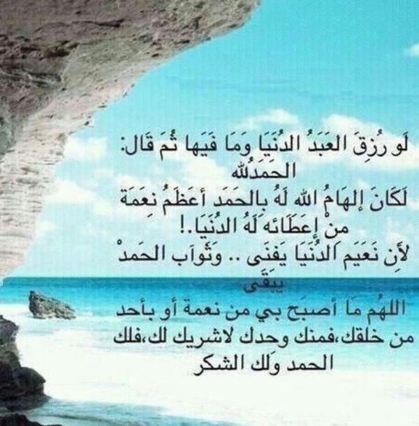 مطوية عن شكر النعم