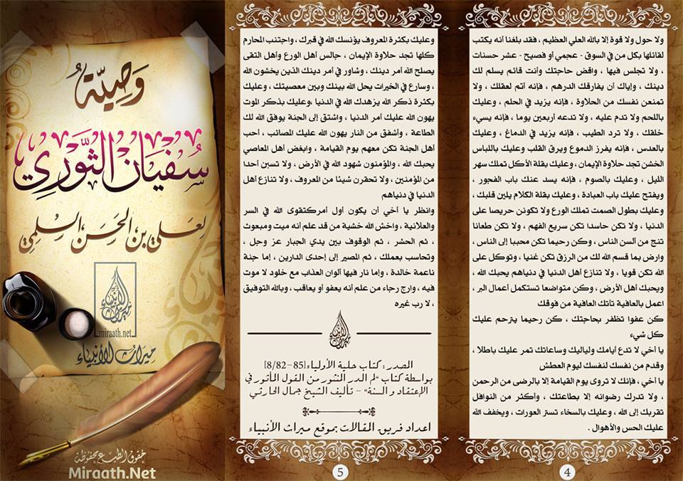 مطوية عن طلب العلم