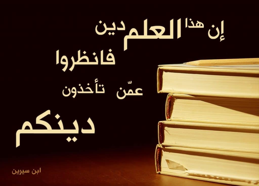 مطوية عن طلب العلم