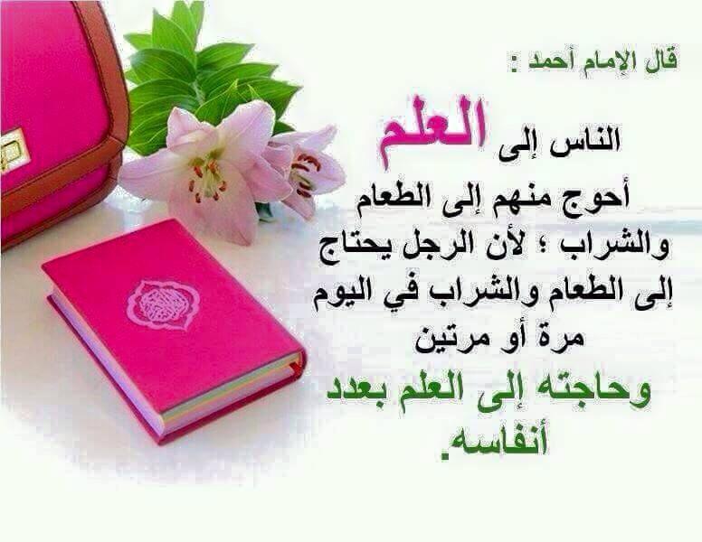 مطوية عن طلب العلم