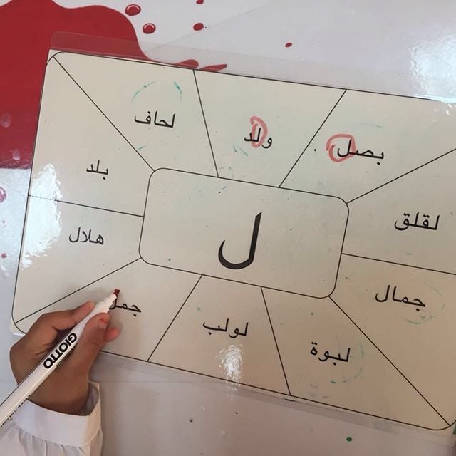 مطويه عن حرف اللام