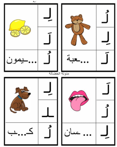 مطويه عن حرف اللام
