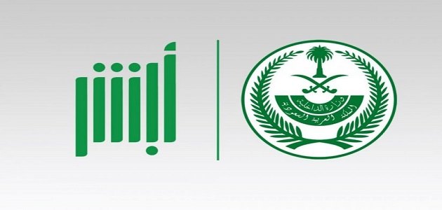 معرفة ايقاف الخدمات برقم الهويه