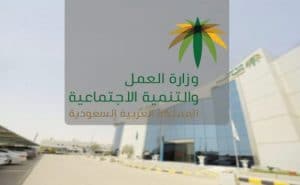 معرفة رقم الضمان الاجتماعي السعودي