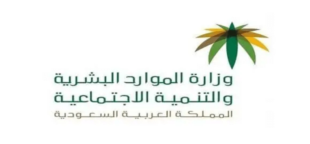 معرفة رقم الضمان الاجتماعي السعودي