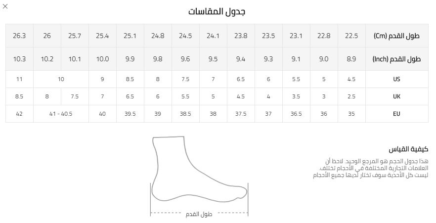 مقاسات شي ان للنساء
