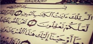 مقدمة بحث سورة يوسف